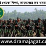 সেনাবাহিনী নিয়োগ ২০২৫ সার্কুলার