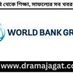 World Bank Internship