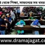 গুচ্ছ ভর্তি